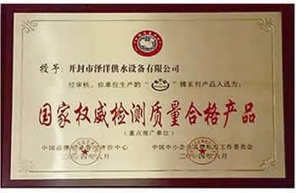 企業(yè)榮譽(yù) 企業(yè)榮譽(yù)