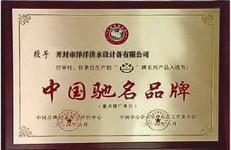 企業(yè)榮譽(yù) 企業(yè)榮譽(yù)